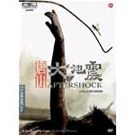 AFTERSHOCK DVD
