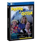 PAPPA E CICCIA DVD 