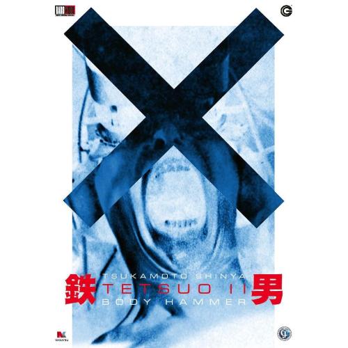 TETSUO II BODY HAMMER DVD
