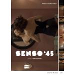 SENSO 45 DVD