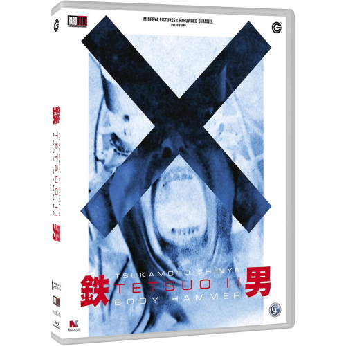 TETSUO II BODY HAMMER BLU-RAY